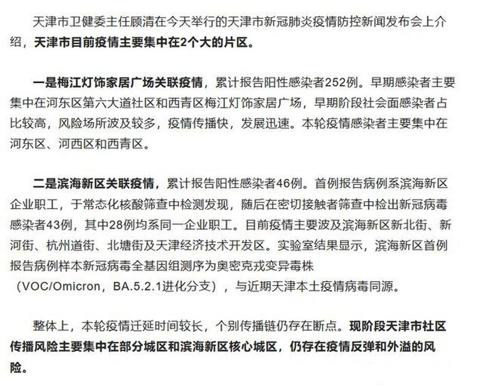 31省区市疫情存反弹风险_各地疫情反弹情况