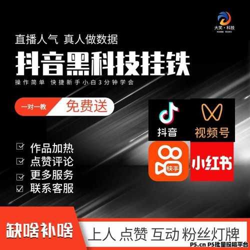 抖音粉丝/每日科技