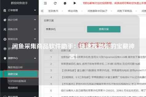 24h自助下单商城闲鱼：详细分享装助手步骤教程