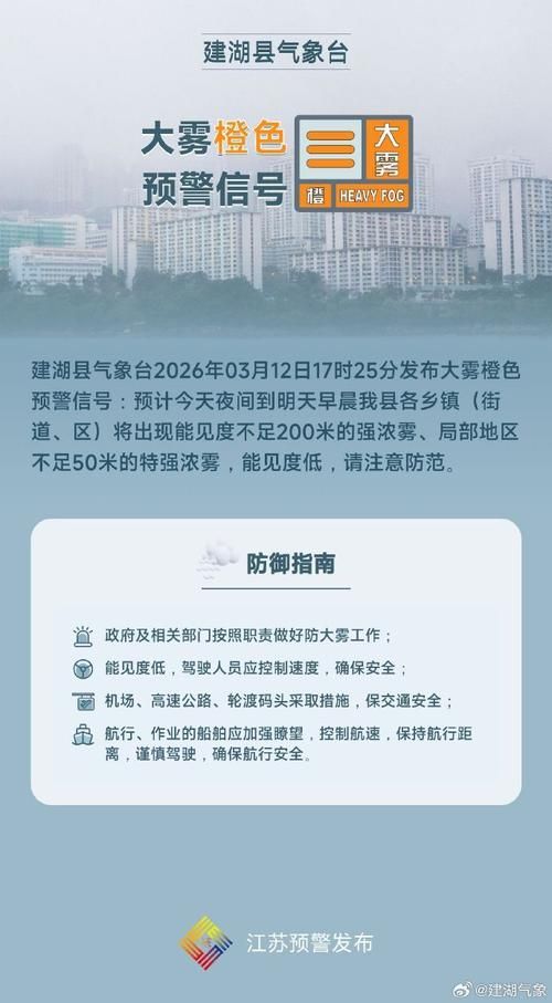 江苏省盐城市建湖县近期新增破15/江苏省盐城市建湖县最近新闻