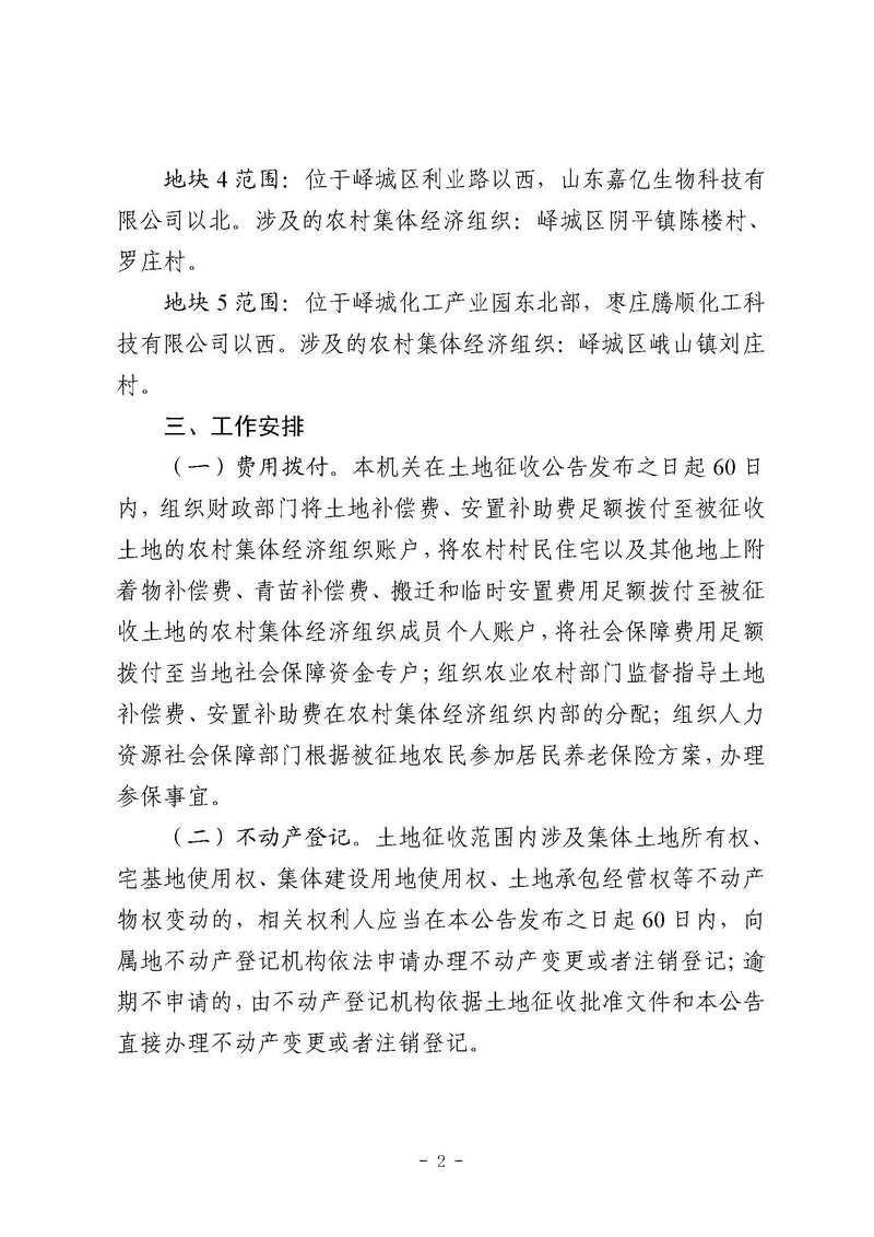 【山西省吕梁市方山县4月28日新增破17,吕梁方山县未来规划】