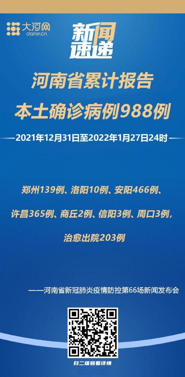 新疆维吾尔自治区喀什地区英吉沙县累计报告本土确诊4例:新疆英吉沙县安全吗