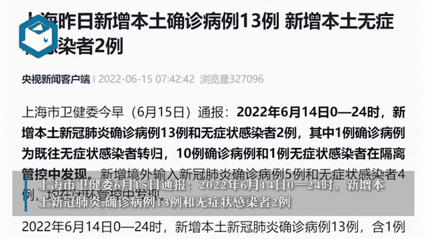 全球新增境外输入13例:全球新增确诊病例