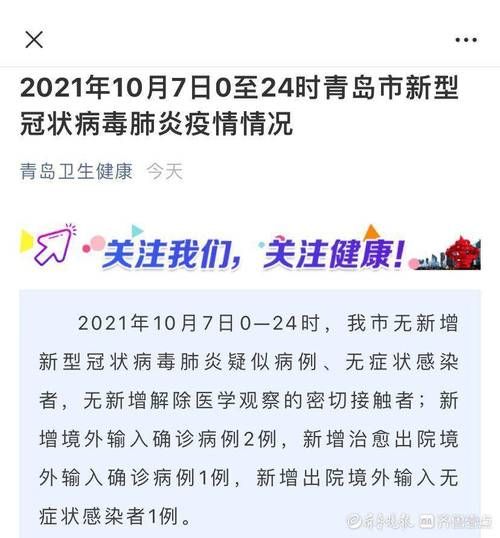 【文登区近1天无新增境外输入_文登区确诊病例】