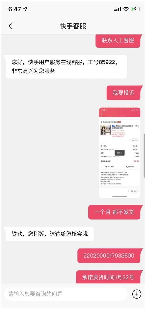 快手推出24小时秒单平台 - 发现一款