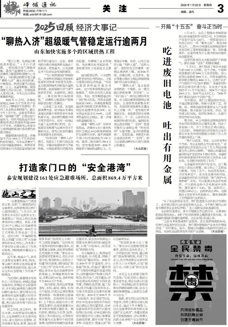 盐津县8月6日新增破22(盐津有疫情吗)
