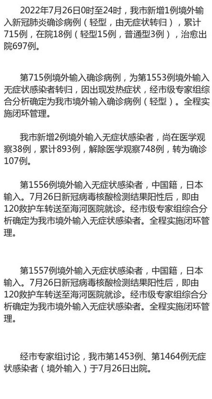海珠区近期新增22例境外输入病例(海珠区1例)