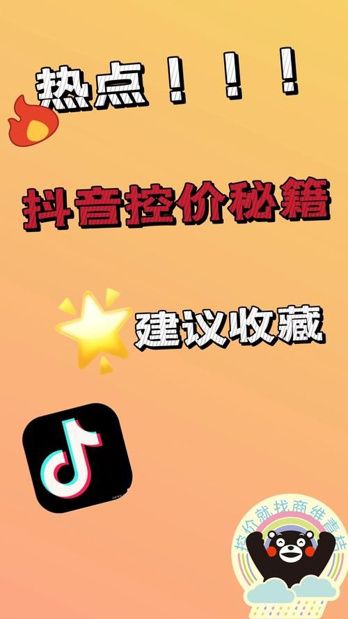 抖音业务全网最便宜：限时分享
