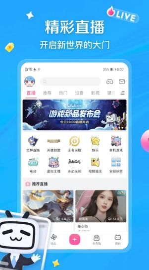 bilibili业务网/2026业务讲解事实上确实有助手