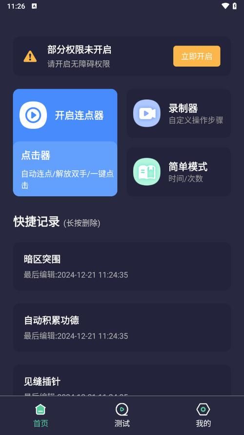 手机代刷网站大全:一分钟带你秒懂自助神器插件下载