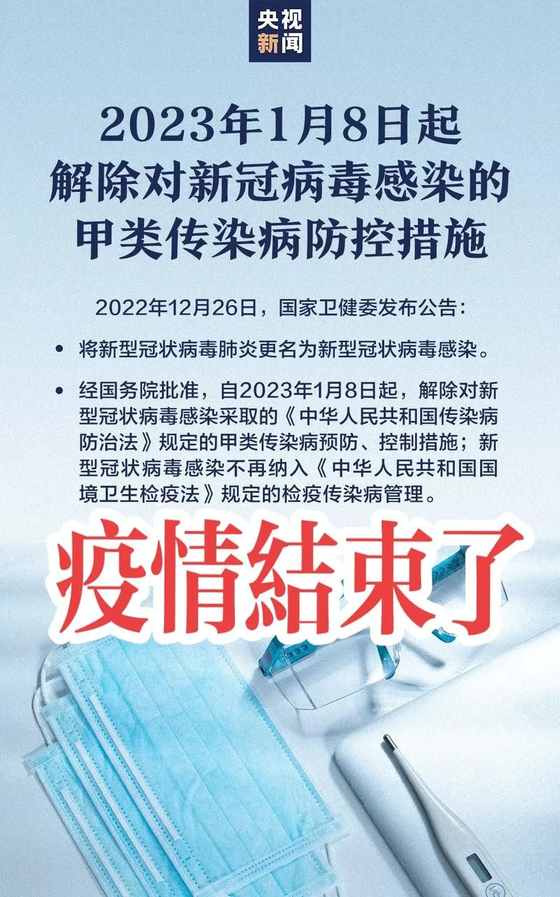 【11月3日疫情有望1月15日结束_11月3日疫情通报】