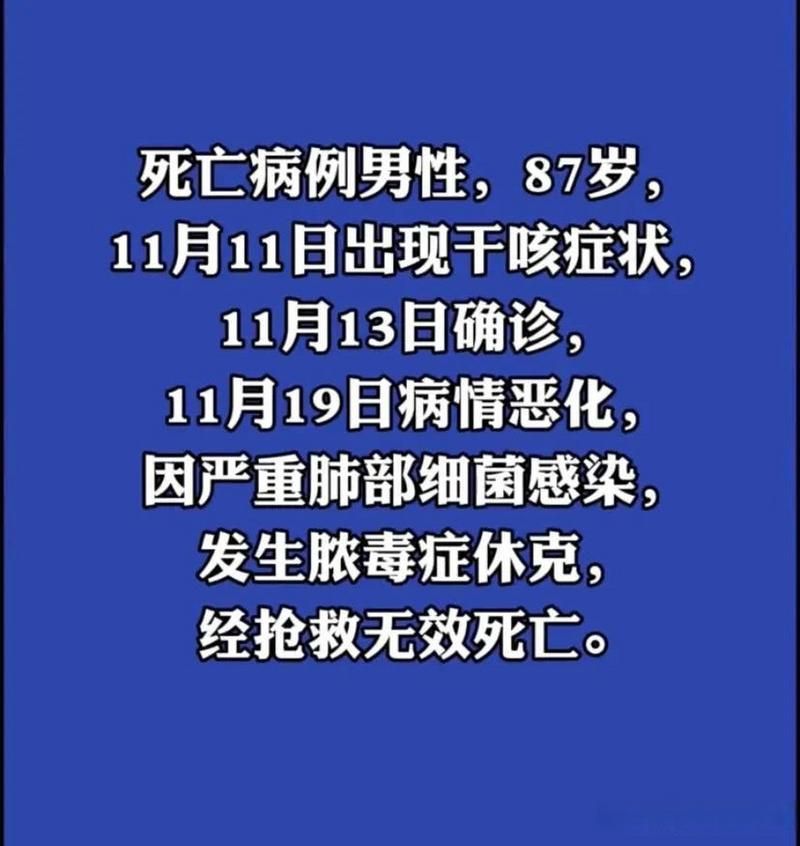 多地新增30例死亡病例涉2省市/新增死亡病例一例