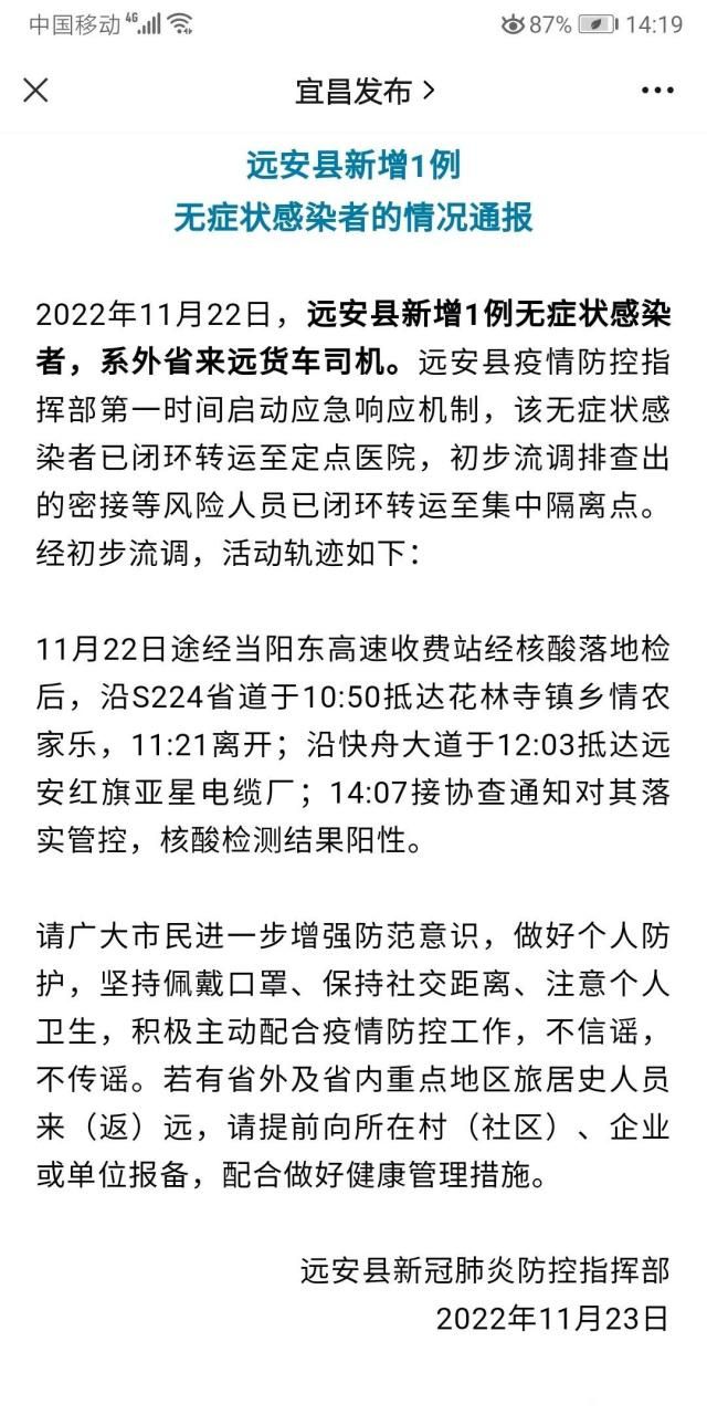 31个省份增22例无症状感染者_各省无症状感染者数量