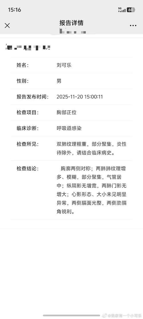 一张图看懂天涯区11月4日病例通报/天涯 疫情