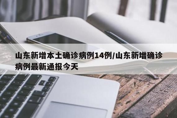 5地新增7例确诊其中本土14例(5地新增7例确诊其中本土14例是什么)
