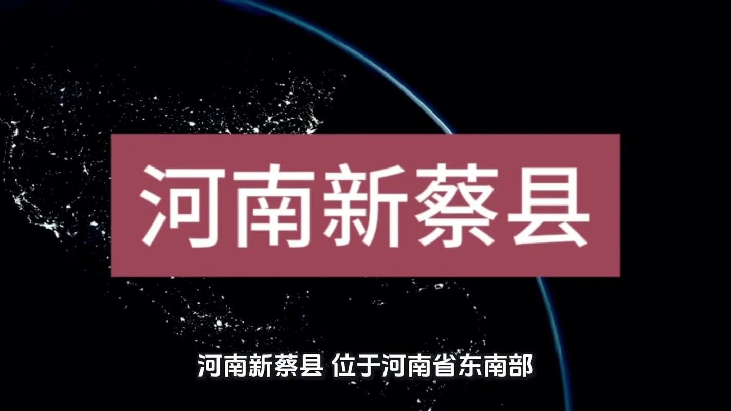 【河南驻马店新蔡县什么时候可以解封_河南驻马店新蔡县有疫情吗】