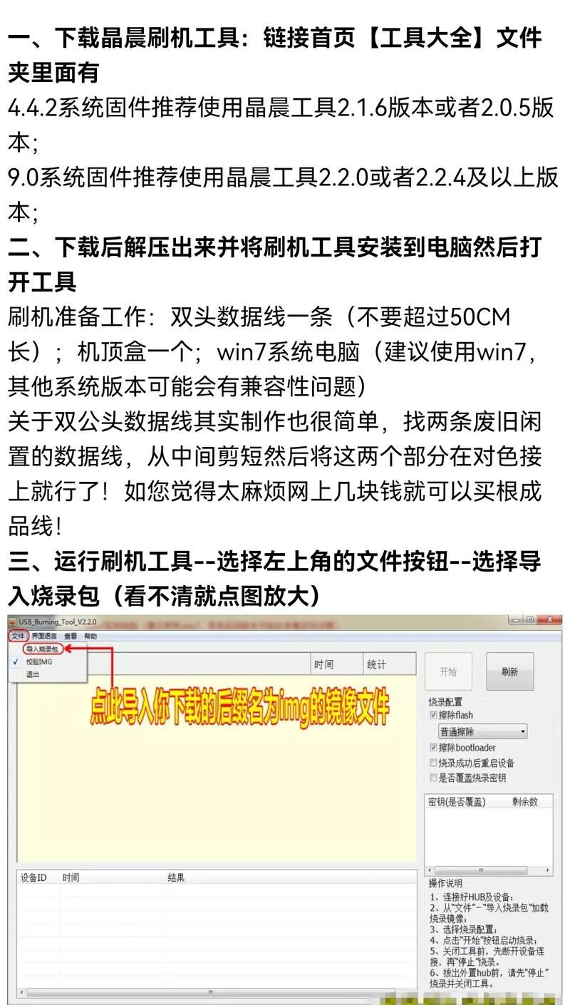 QQ代网刷网:实测科普：工具详细教程
