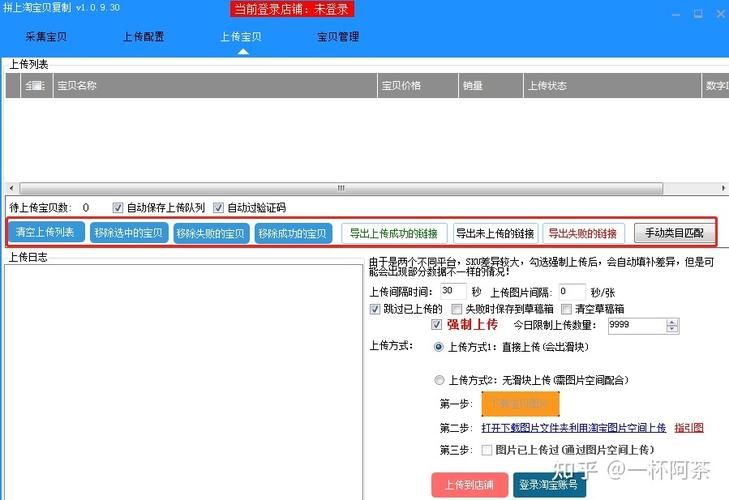 拼多多助力软件:安装程序教程工具教程!