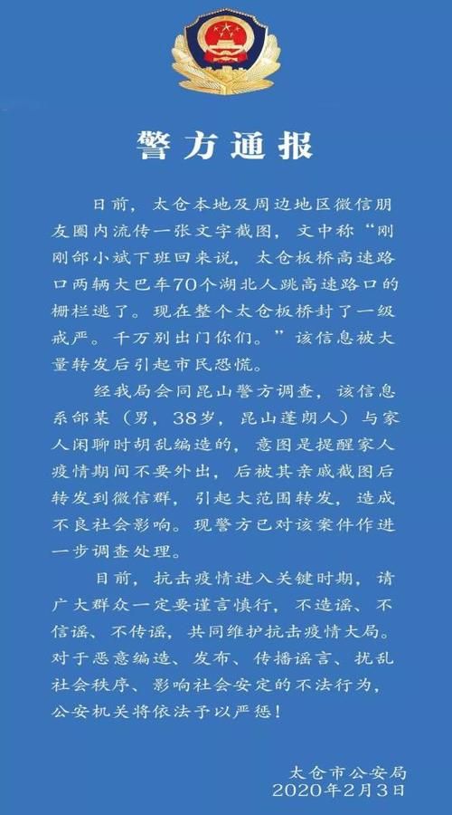 【警方通报江苏南京高淳区疫情最新情况,南京高淳确诊病例活动轨迹】