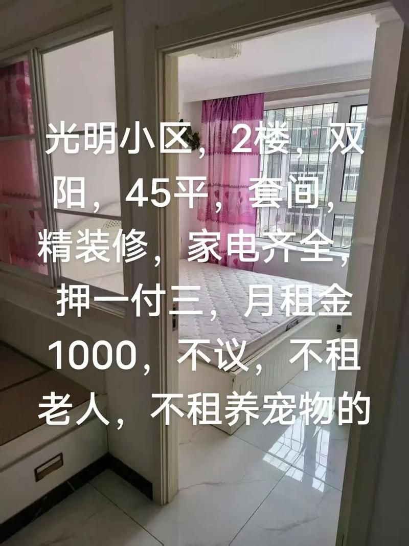 【云南曲靖足不出户标准最新公布,曲靖最新出租房信息】