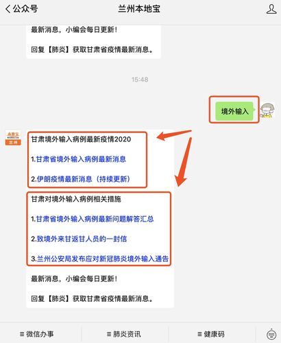 甘肃省兰州市城关区境外输入已回落7地/兰州新增境外输入