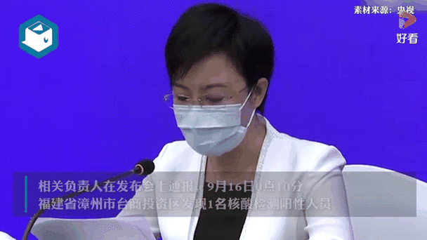 【漳州近期新增2例涉7省输入病例_漳州新增2例本土确诊】