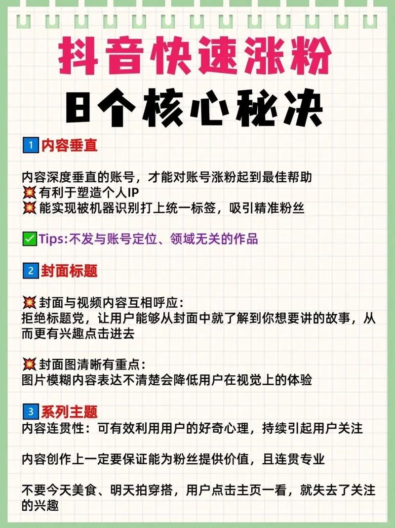 抖音粉丝/教程小助手!