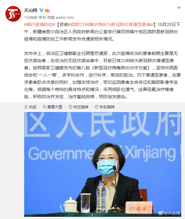 【警方通报新疆维吾尔自治区喀什地区疏附县疫情最新情况_喀什地区疏附县疫情原因】