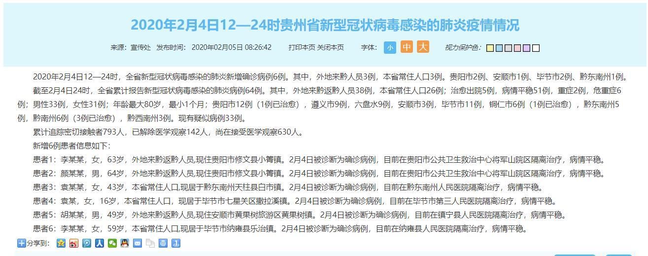 【宿城区累计报告重症22例,宿城区百度百科】
