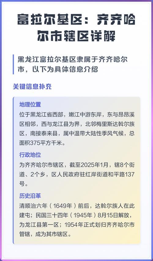  黑龙江齐齐哈尔富拉尔基区近3天新增11例核酸阳性:齐齐哈尔市富拉尔基区是什么风险