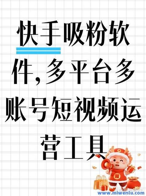 抖音粉丝卡盟源头 - 玩家工具神器
