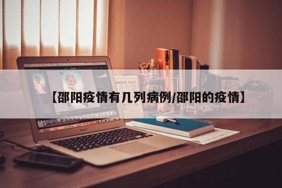 多地新增死亡病例2例均在湖南省岳阳市:岳阳感染人数