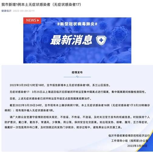 31省新增11例无症状感染者及18例无症状(31省新增无症状感染者130例)
