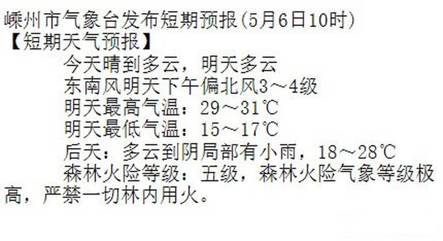 专家:嵊州市每年或现多个感染高峰/5月29日嵊州