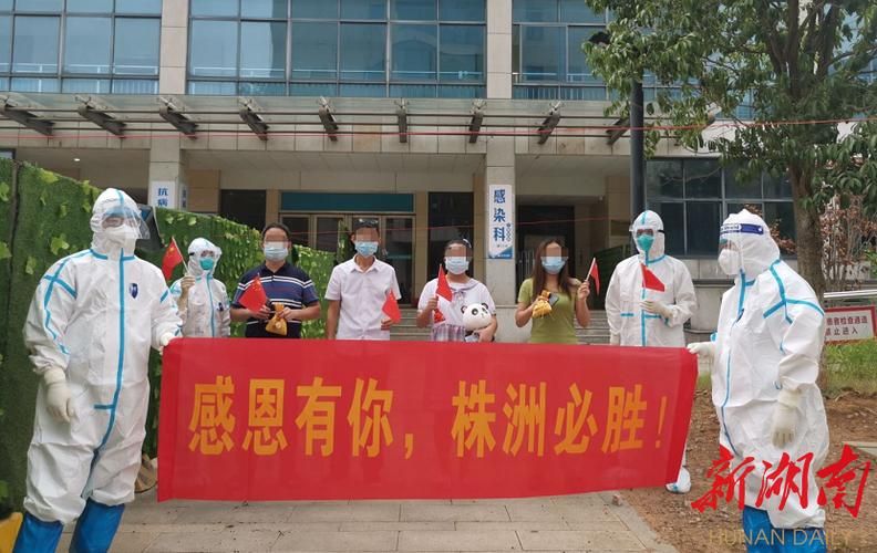 湖南省株洲市6月18日新增破18/最新消息湖南株洲昨天新增6例新冠本土无症状感染者