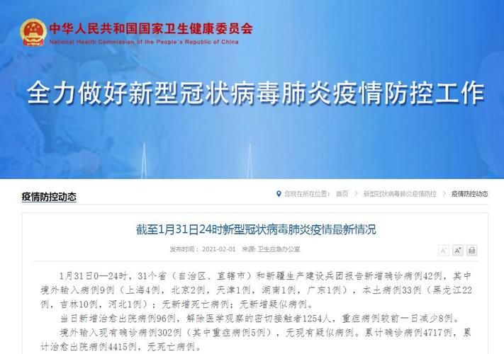 31个省份新增阳性感染者25例/31省份新增确诊28例 含本土1例