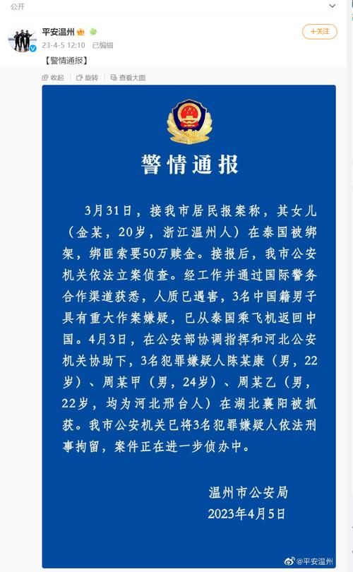 警方通报衢州市疫情最新情况:衢州疫情通报最新消息