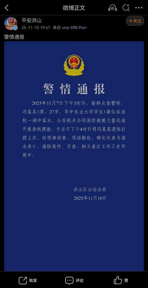 警方通报湖北武汉新洲区疫情最新情况/武汉新洲新冠疫情