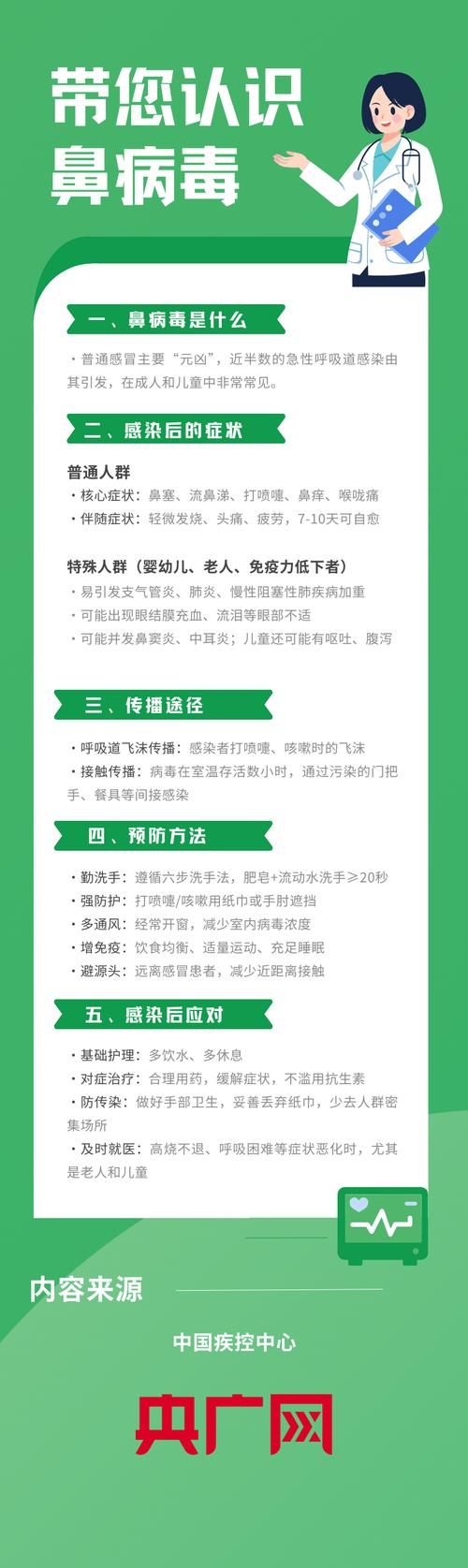 武侯区新增4例阳性感染者，涉及河南省郑州市荥阳市/郑州武侯区在哪