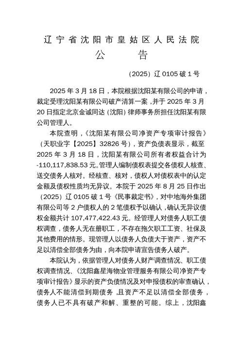 【辽宁省沈阳市大东区最新通告：所有人员管控区_沈阳大东区哪个小区封了】