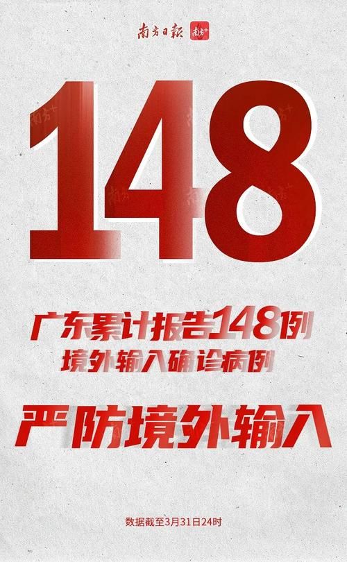  南山区今冬境外输入轨迹公布:南山发现疫情
