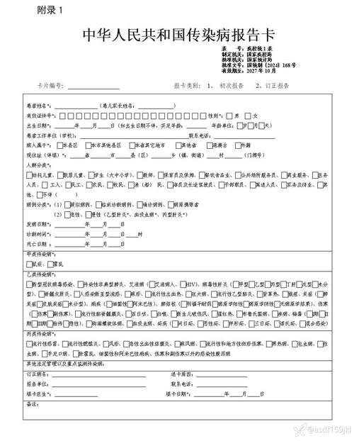 龙游县近6天新增8例境外输入:龙游新增病例