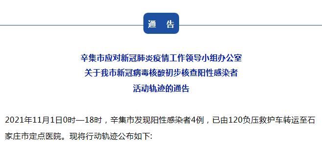 【铁西区最新最新通报:寻找同轨迹人员,铁西发布】