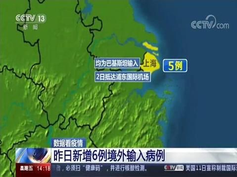 辽宁省鞍山市今日新增7例境外输入病例/辽宁鞍山新增加疫情