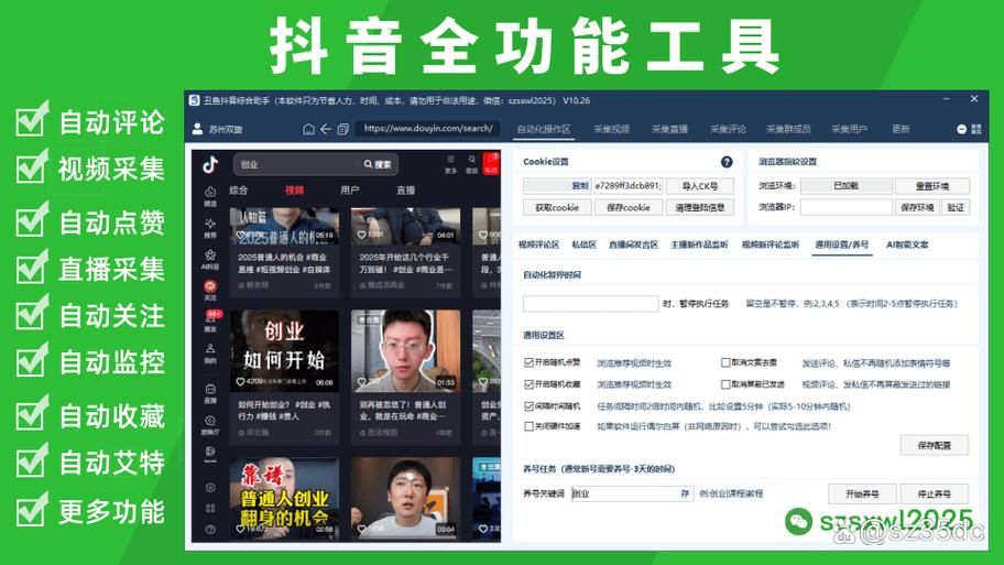 自动化自助下单平台:工具(运营)自助神器抖音攻略