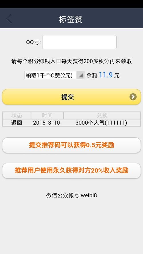 QQ刷赞业务:教你工具