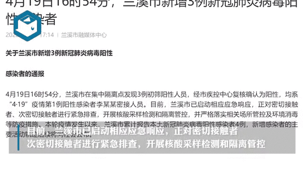 5地新增阳性感染者18例/新增阳性11例