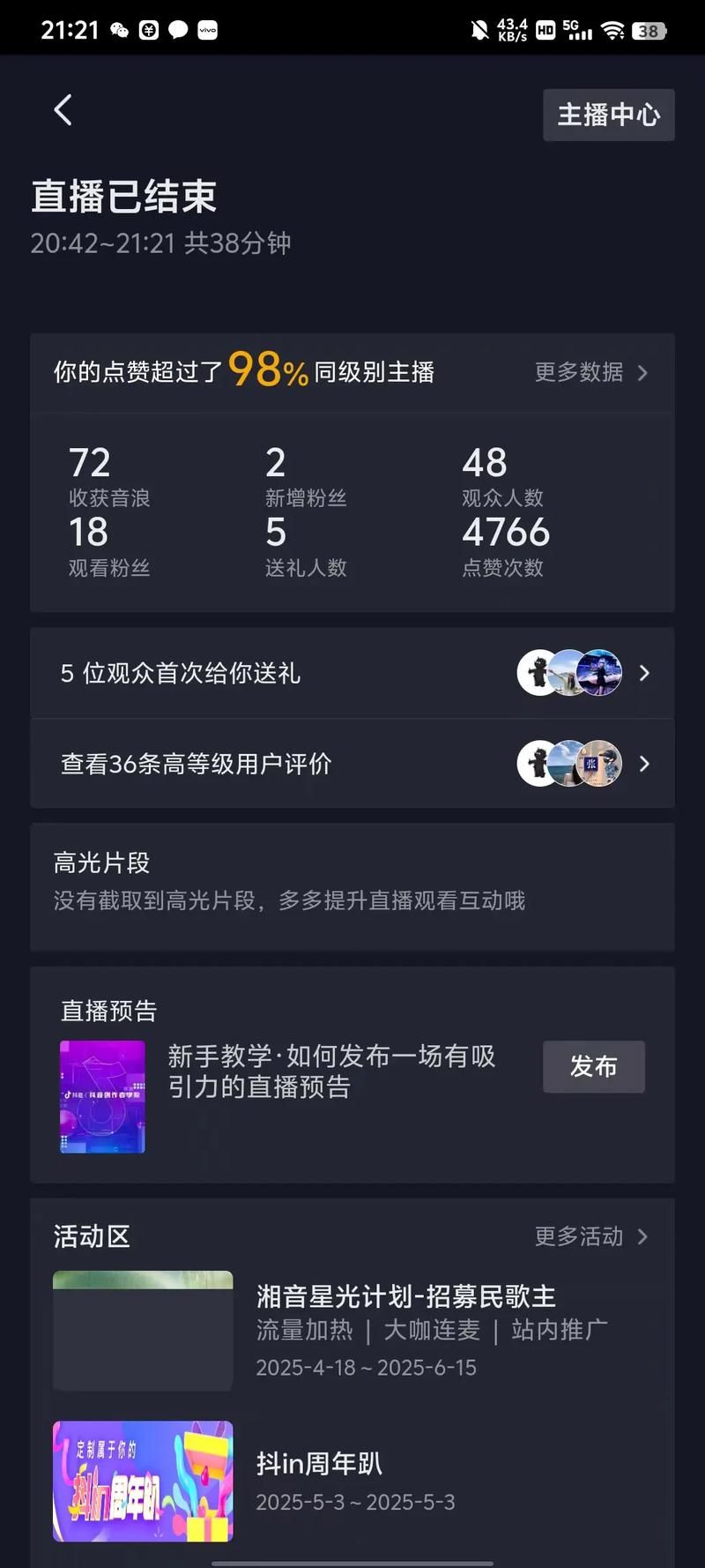 抖音0.011000个赞/科普实测