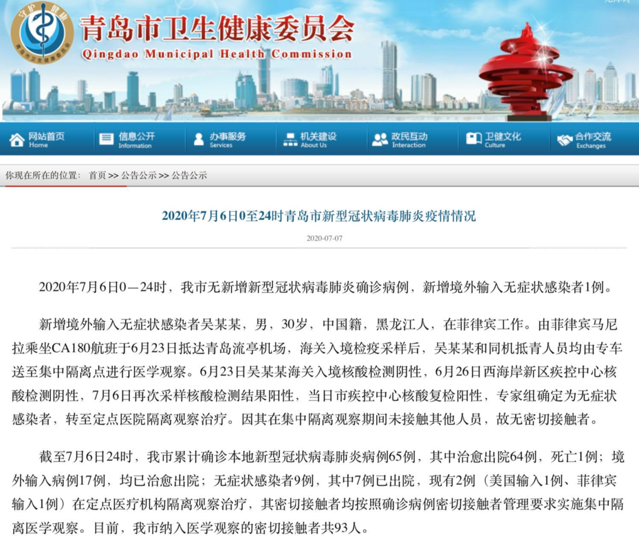 贵州六盘水六枝特区昨日无新增境外输入/六盘水六枝疫情最新消息