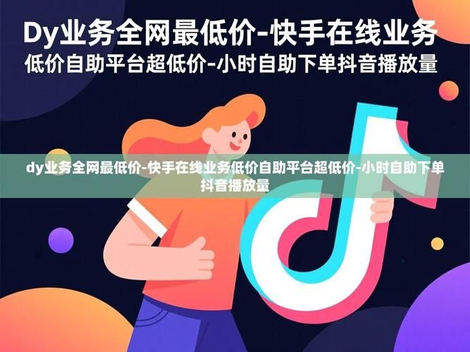 dy24小时自助下单平台：真可以装助手科普一下